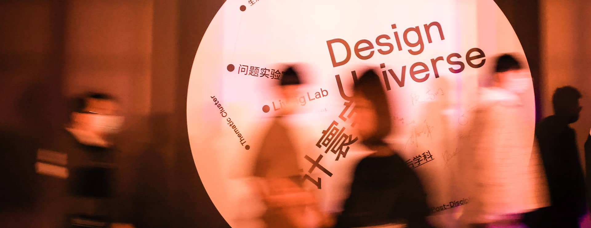 Design Innovation Institute Shanghai