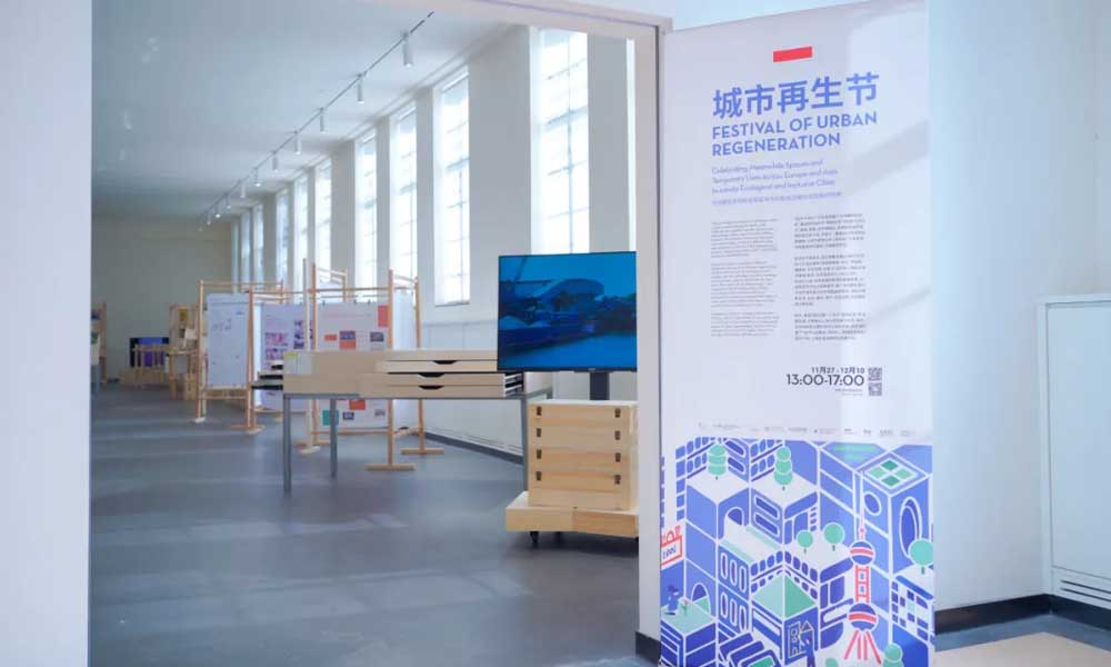 设计寰宇 - 上海创新创意设计研究院
